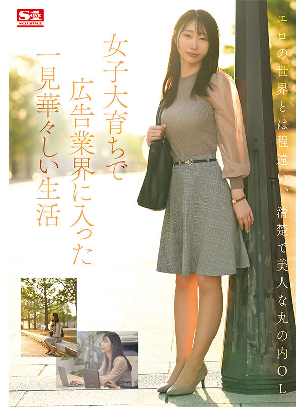 sone-471 sample