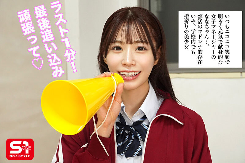 sone-596 sample