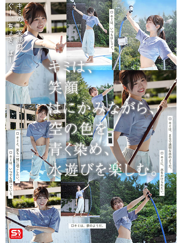 sone-662 sample