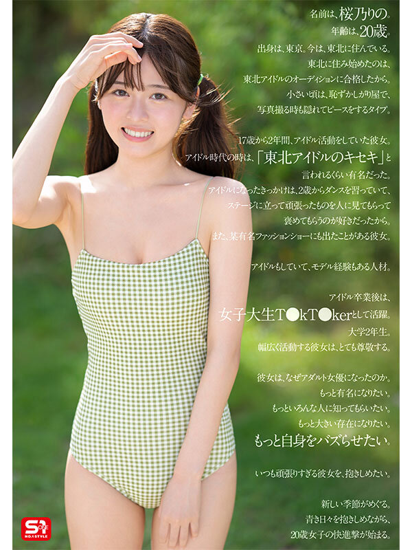 sone-662 sample