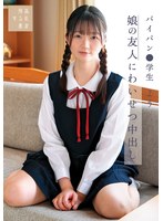 SUJI-259