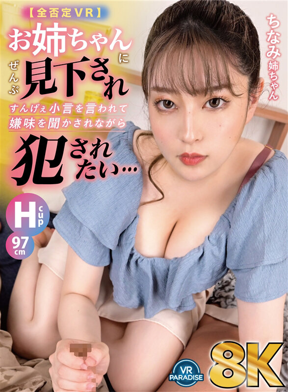vrprd-043 sample