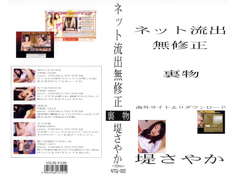 ntq-002 Cover
