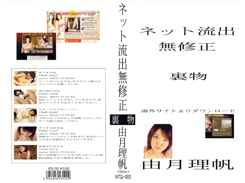 ntq-003 Cover