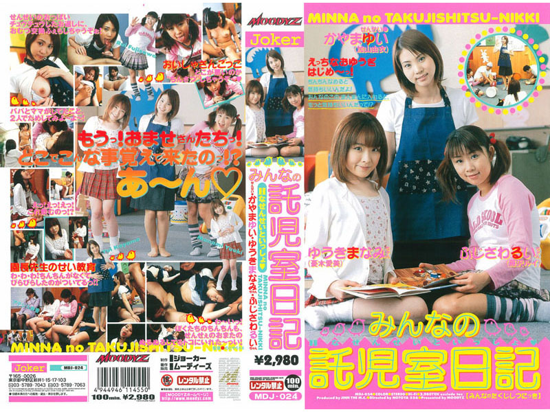 mdj-024 Cover