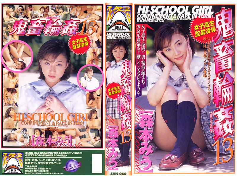 shk-060 Cover