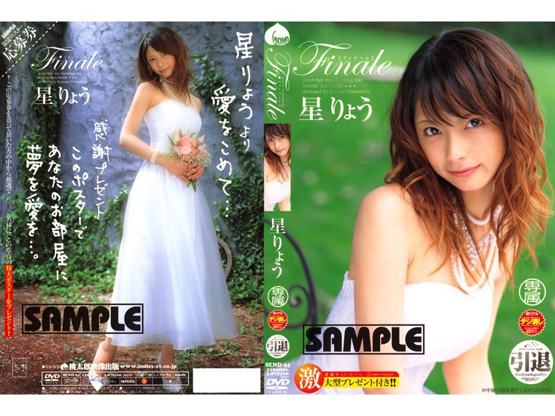 send-024 Cover