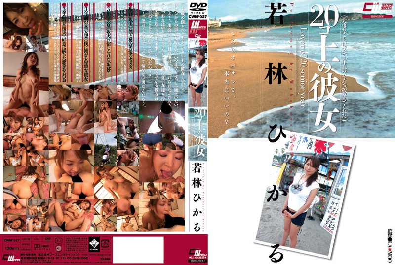 cwm-027 Cover