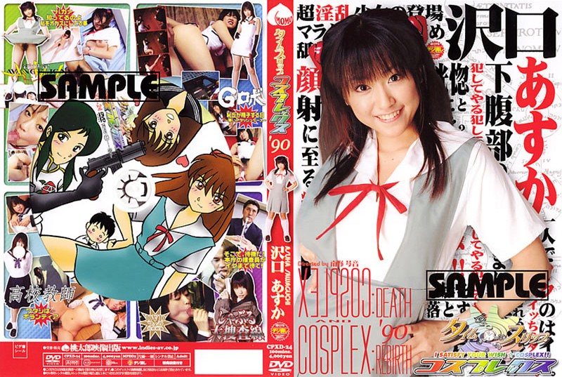 cpxd-024 Cover