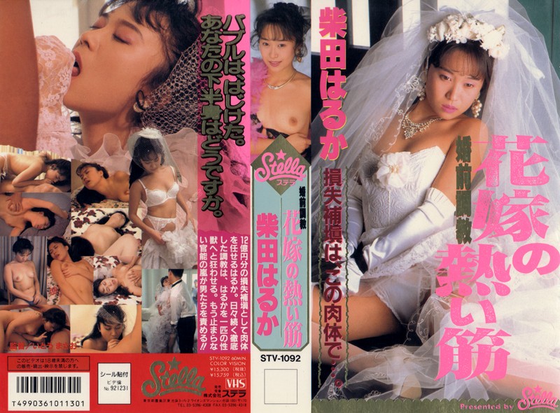 stv-1092 Cover