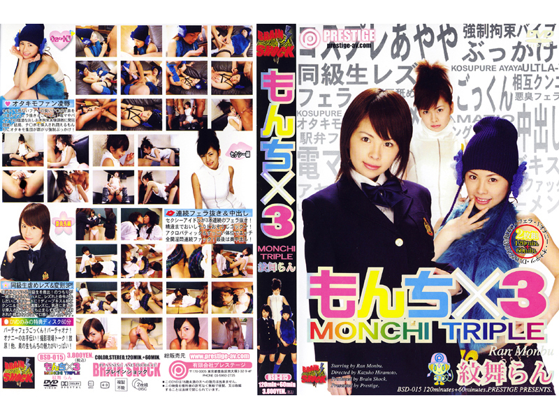 bsd-015 Cover
