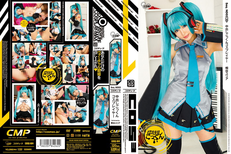 cosq-004 Cover