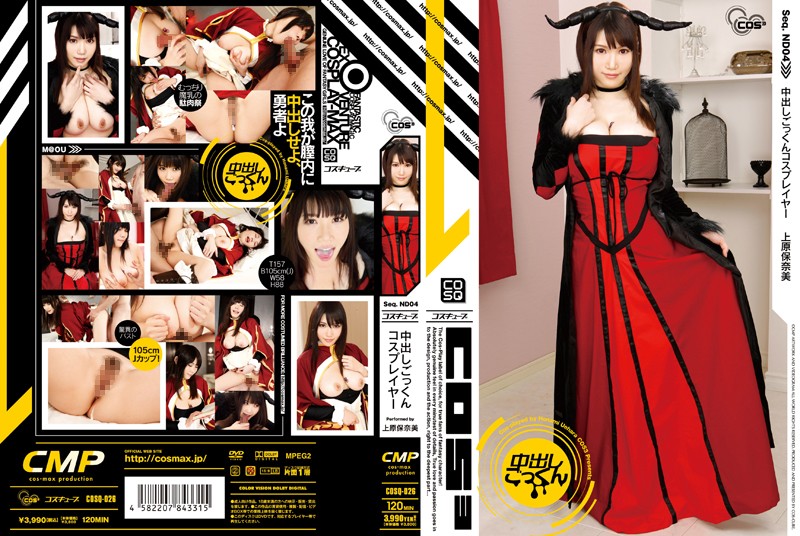 cosq-026 Cover