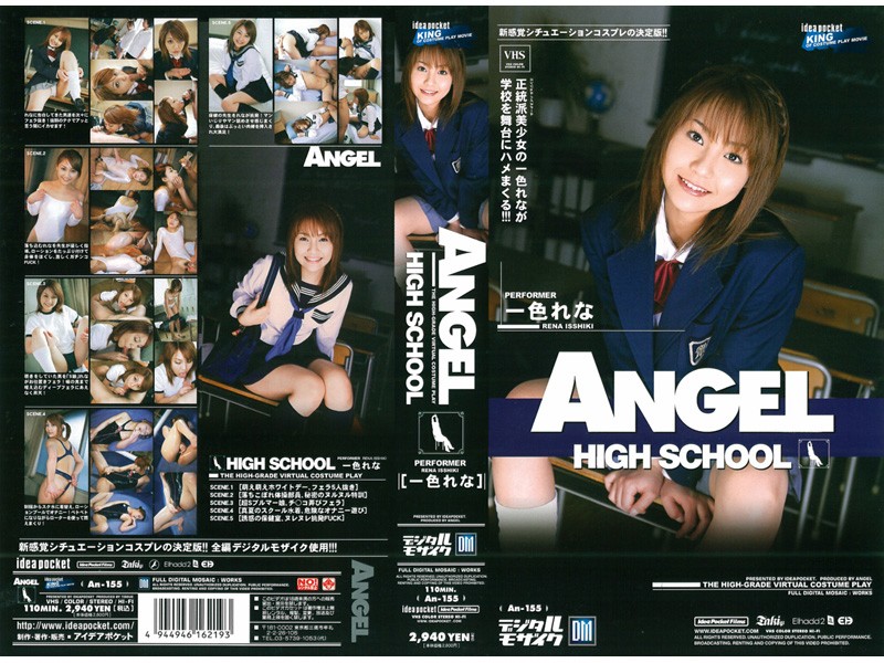 an-155 Cover