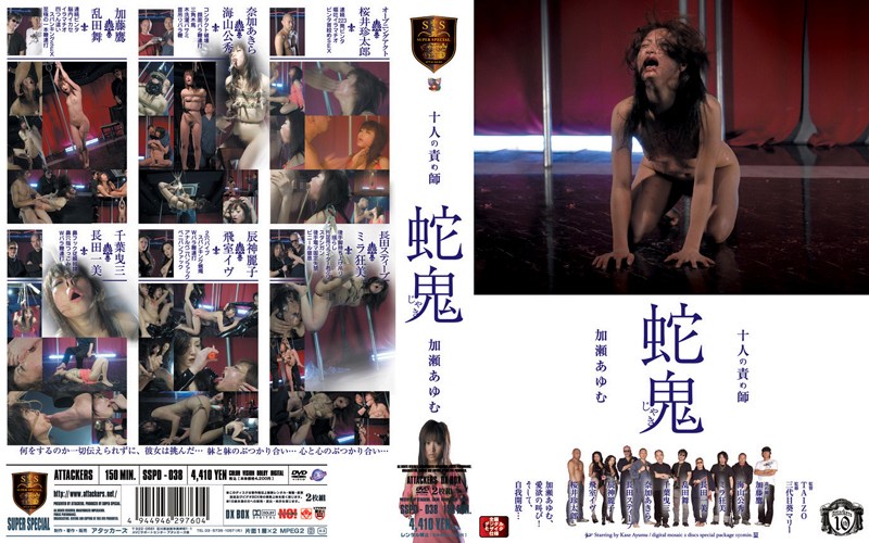 sspd-038 Cover