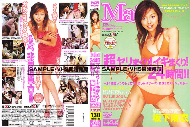 sddm-357 Cover