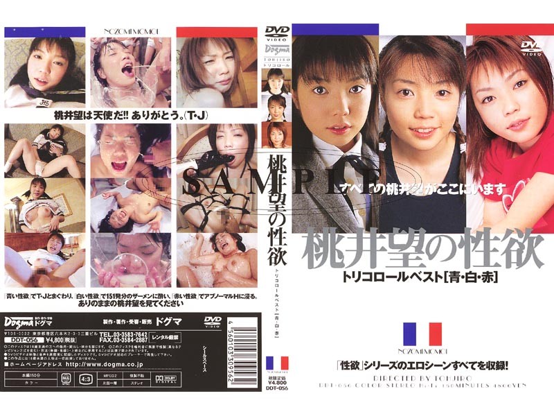 ddt-056 Cover