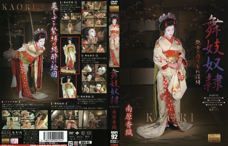 dapj-092 Cover