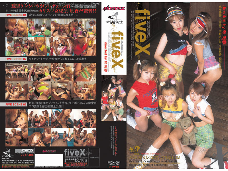 mdx-004 Cover