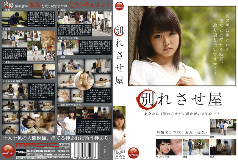 tbl-075 Cover