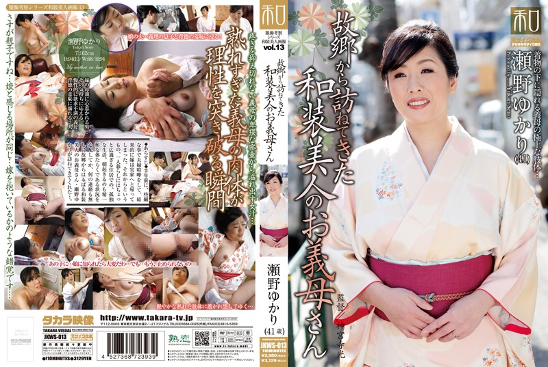 jkws-013 Cover