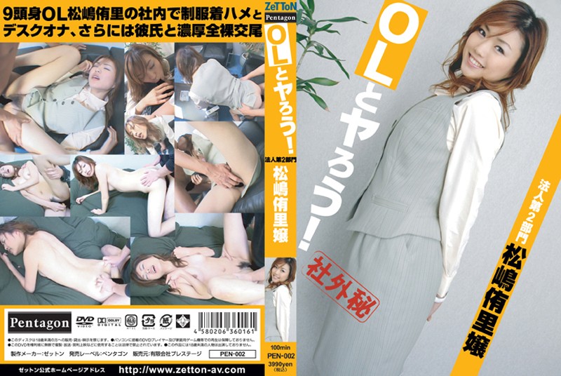 pen-002 Cover