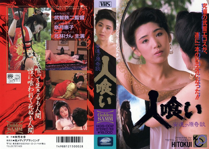 hgs-002 Cover