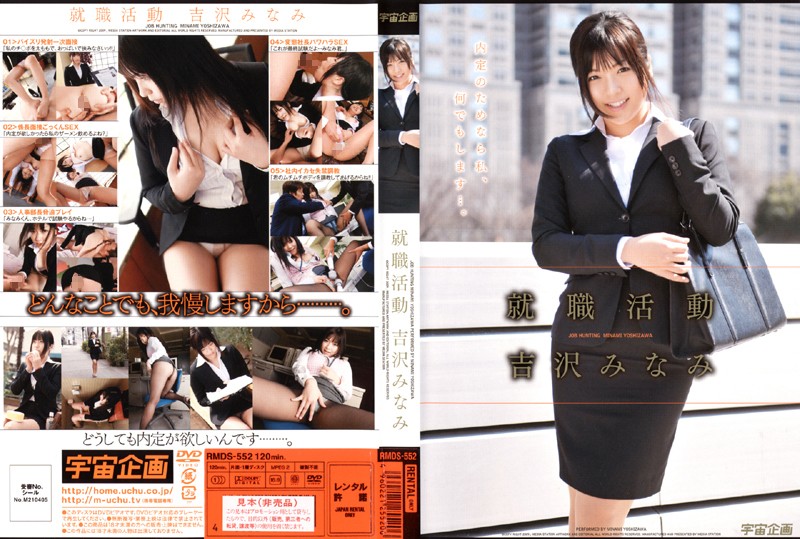 rmds-552 Cover