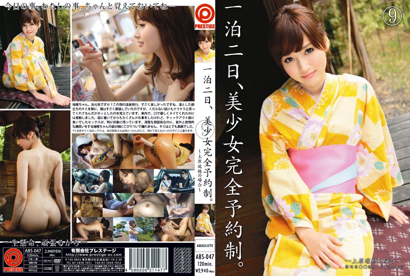 abs-047 Cover