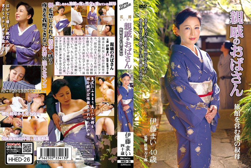 hhed-026 Cover