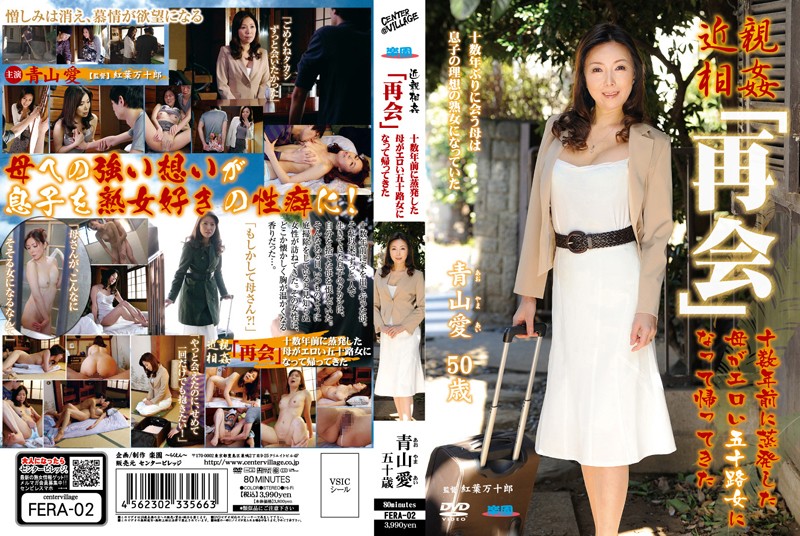 fera-002 Cover