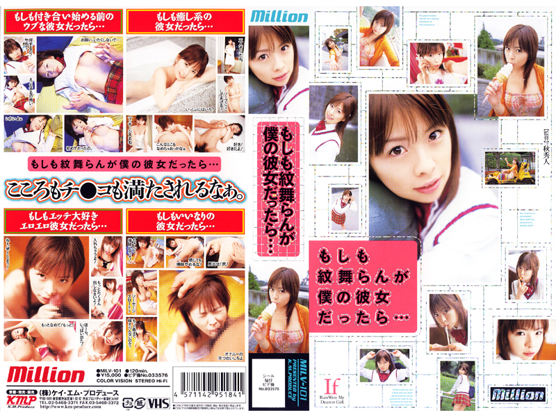 milv-101 Cover