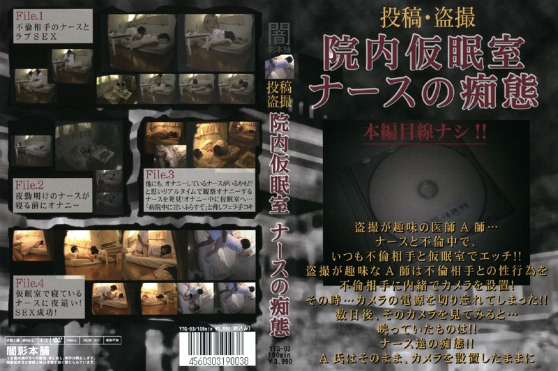 ytg-003 Cover