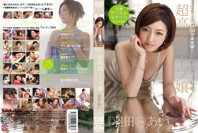 star-220 Cover