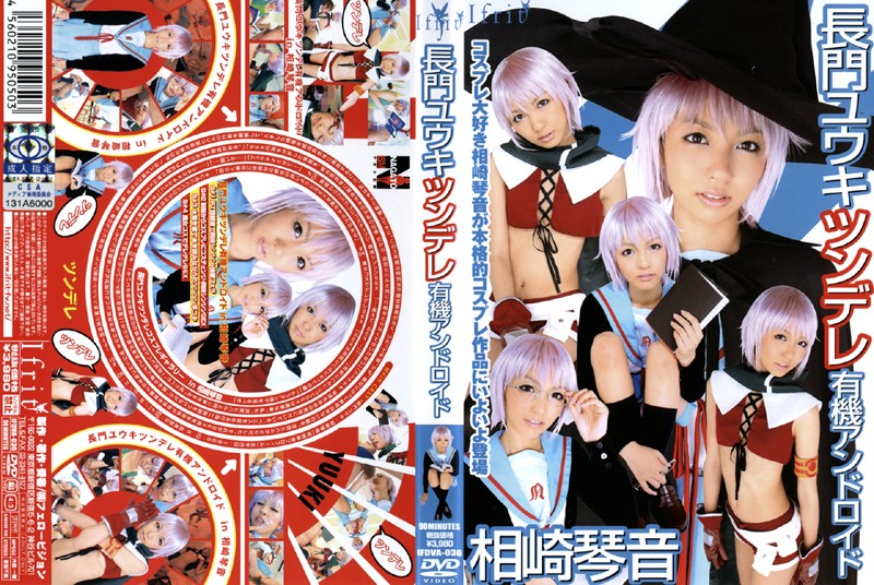 ifdva-036 Cover
