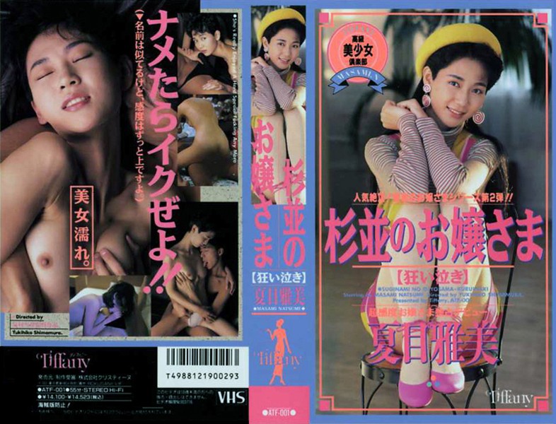 atf-001 Cover