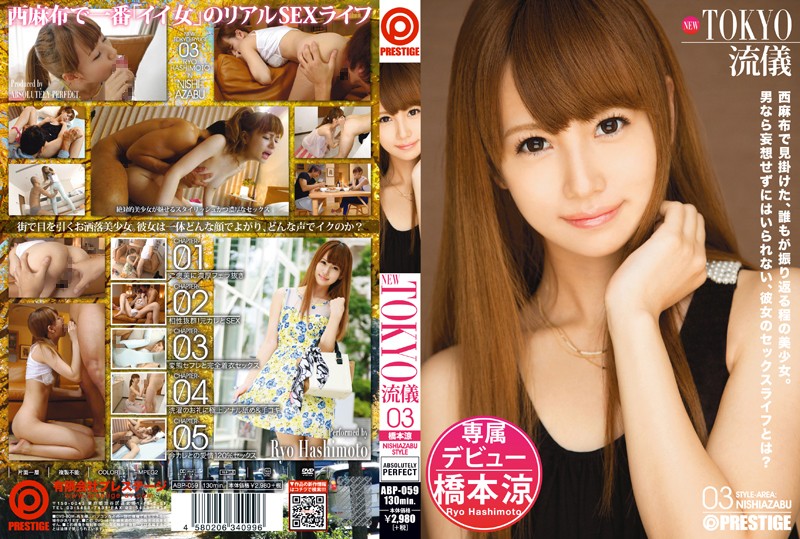 abp-059 Cover