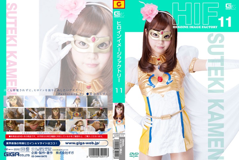 gimg-11 Cover