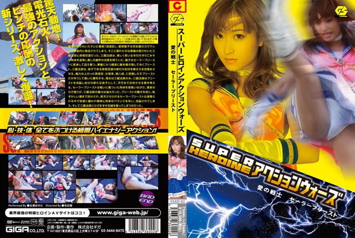 gsad-02 Cover