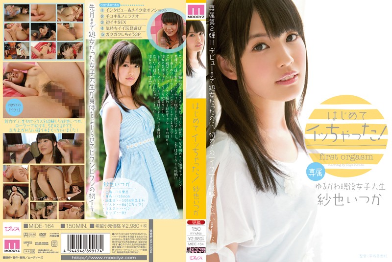 mide-164 Cover