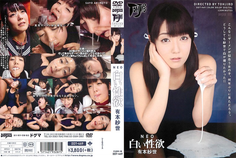 ddt-469 Cover