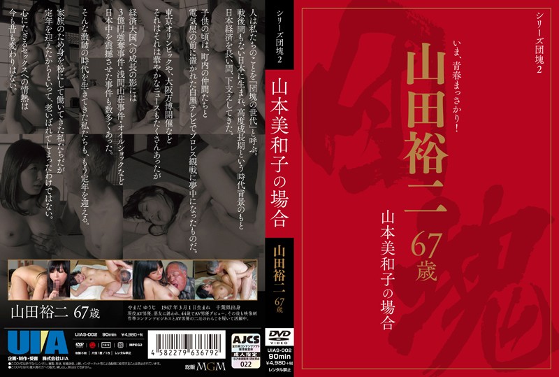 uias-002 Cover