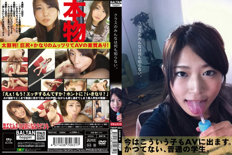 tmhp-023 Cover