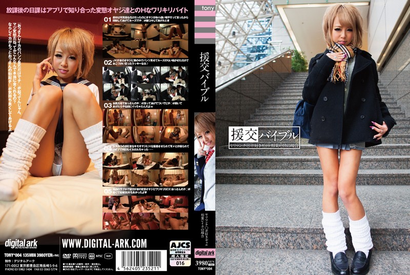 tony-004 Cover
