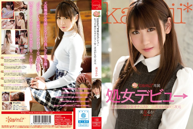 KAWD-626 Cover