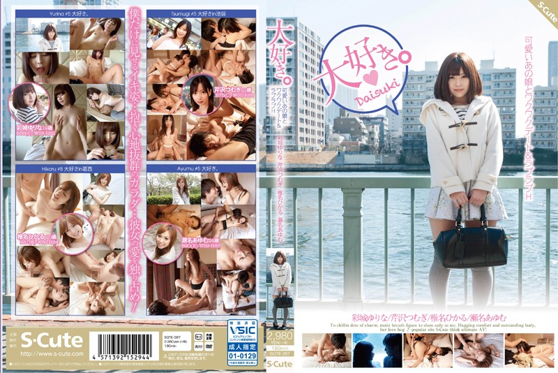 SQTE-097 Cover