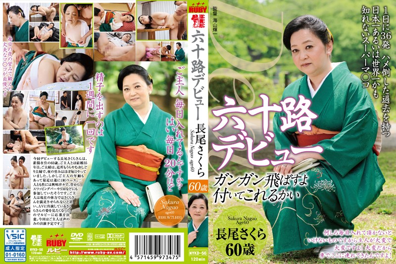 nykd-56 Cover