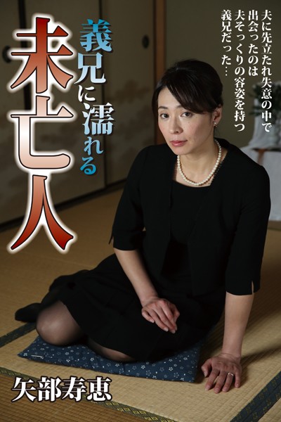 drama-061 Cover