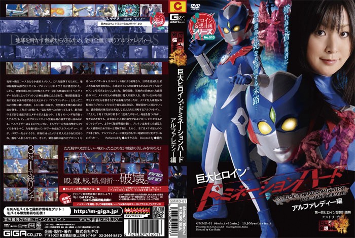 gmmd-01 Cover