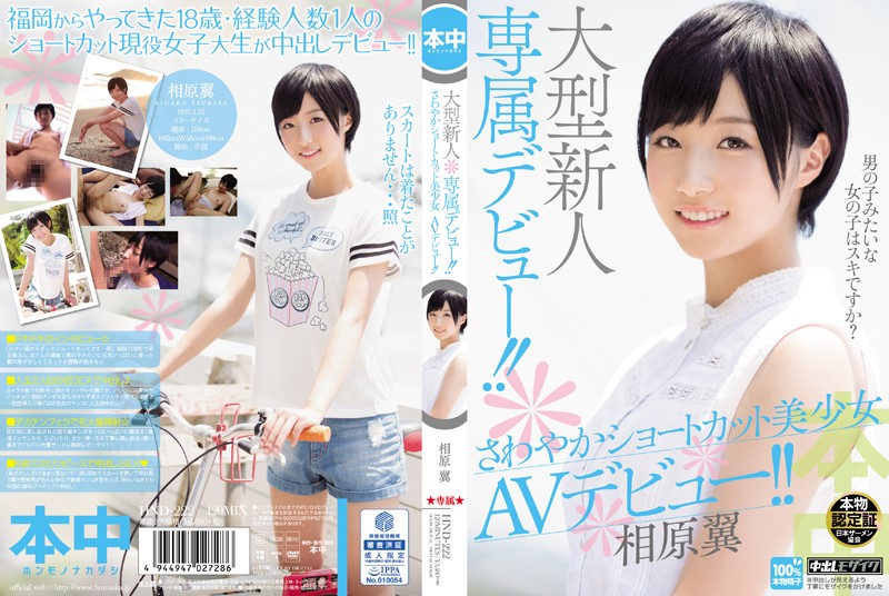 hnd-222 Cover